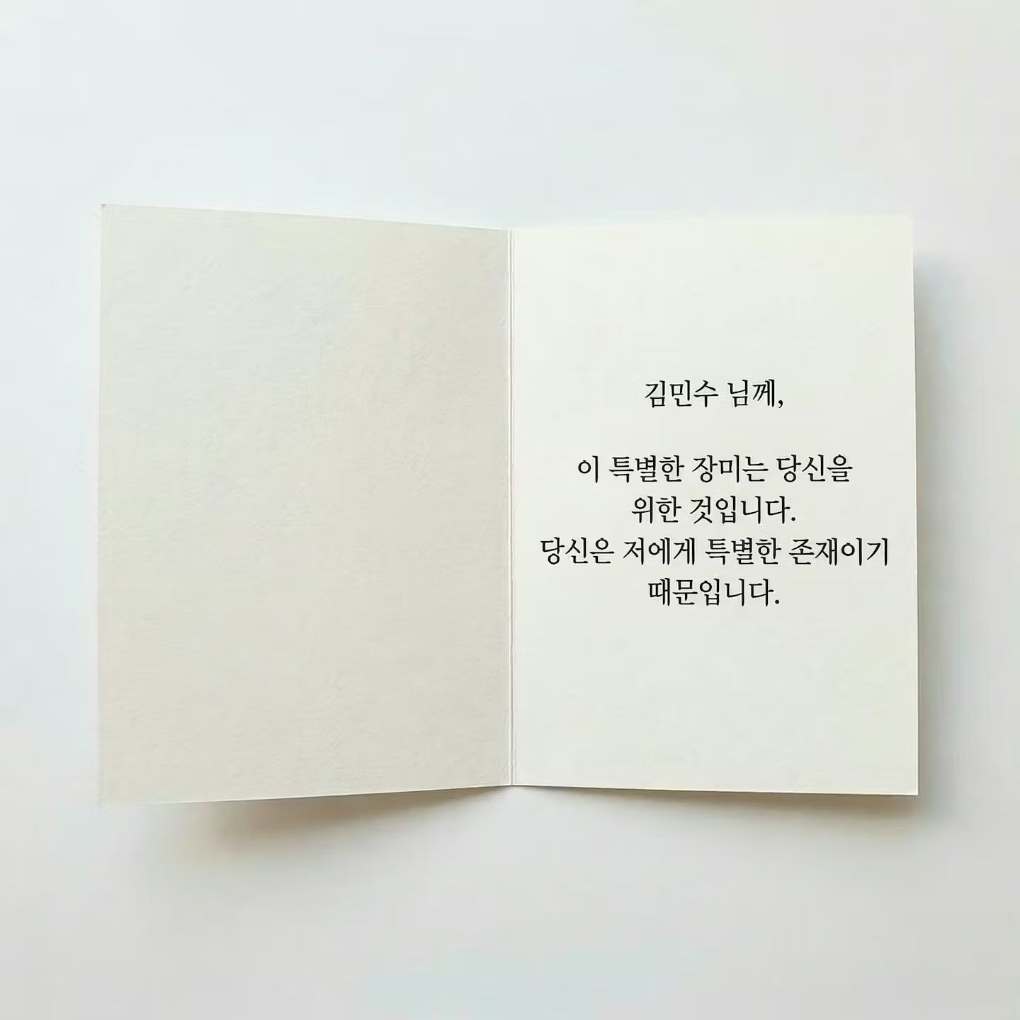 개인화된 인사카드